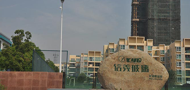 中国信义玻璃(0868.hk):逐步走出谷底